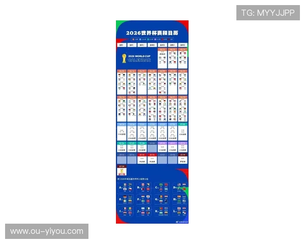 《全面解析2026年全球体育赛事：从奥运会到世界杯的精彩瞬间》