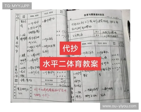 初中体育课程教学设计与课堂活动实施策略研究